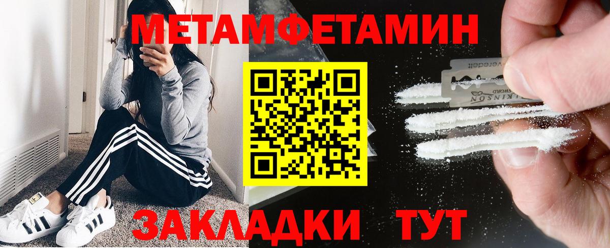 Amphetamine Розовый Михайловск