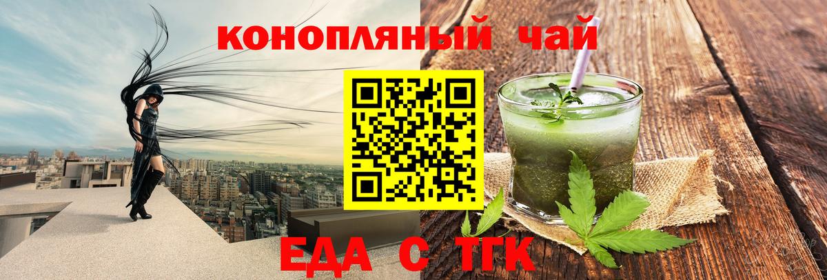 Печенье с ТГК марихуана  Вход с VPN  Михайловск 