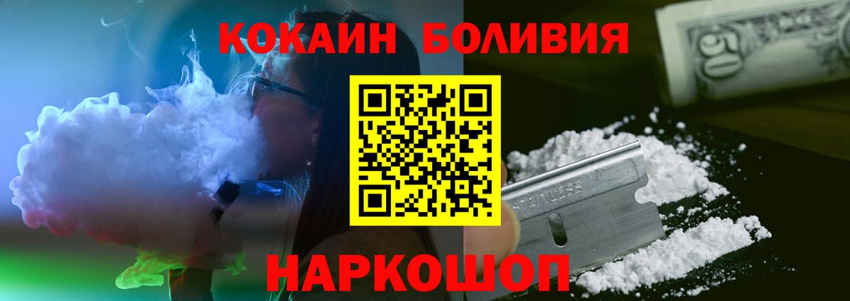 КОКАИН Перу Михайловск