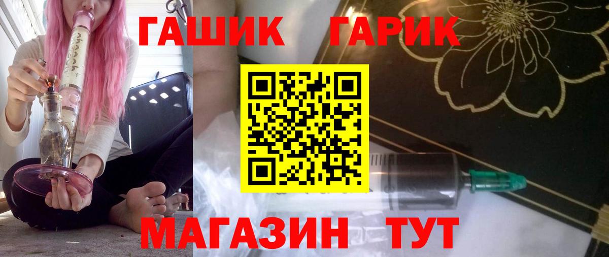 Гашиш  Гашиш ice o lator  ГАШ Ice-O-Lator  Вход с VPN  Михайловск 