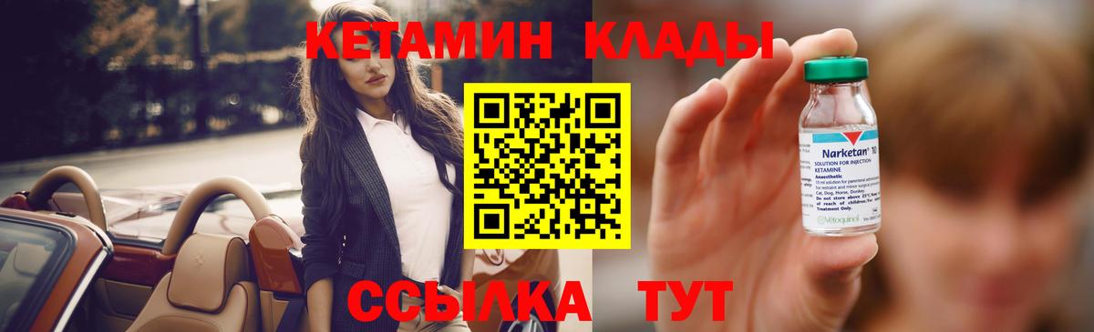 Михайловск  КЕТАМИН ketamine  Вход с VPN  нарко площадка состав  КЕТАМИН VHQ 