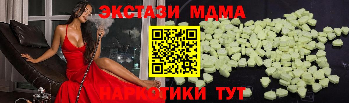 MDMA кристаллы  Вход с VPN  МДМА  Михайловск  MDMA VHQ 