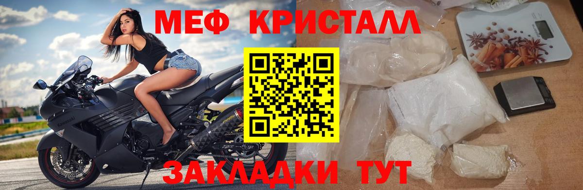 Меф  МЕФ  Михайловск  МЕФ мука  Вход с VPN 