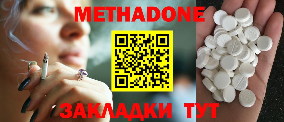 МЕТАДОН methadone  Метадон VHQ  гидра рабочий сайт  Вход с VPN  Михайловск 