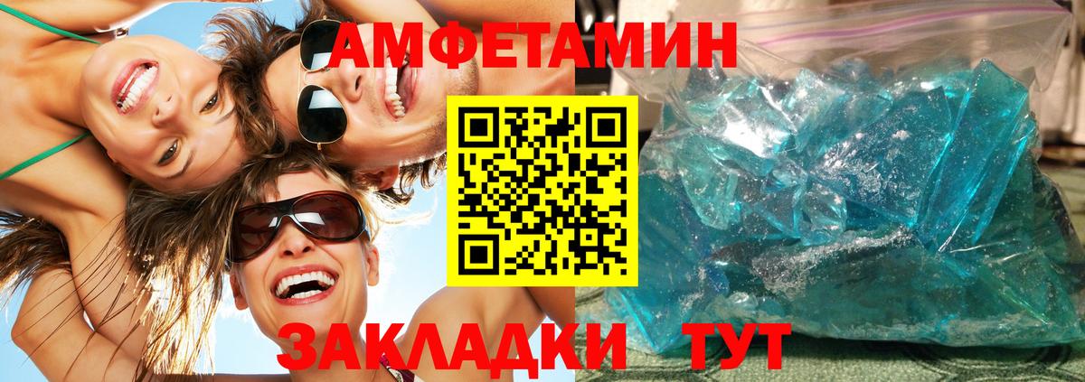 Михайловск  Метамфетамин Декстрометамфетамин 99.9%  Метамфетамин Декстрометамфетамин 99.9%  Вход с VPN 